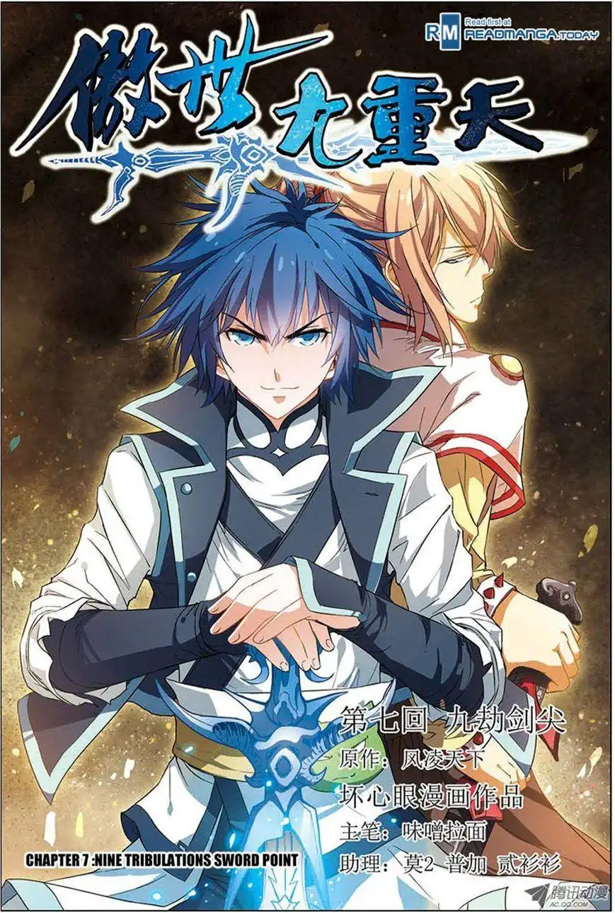 Ao Shi Jiu Chong Tian Chapter 19 1